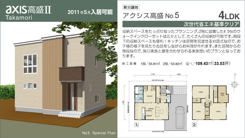 石川モデル10-11